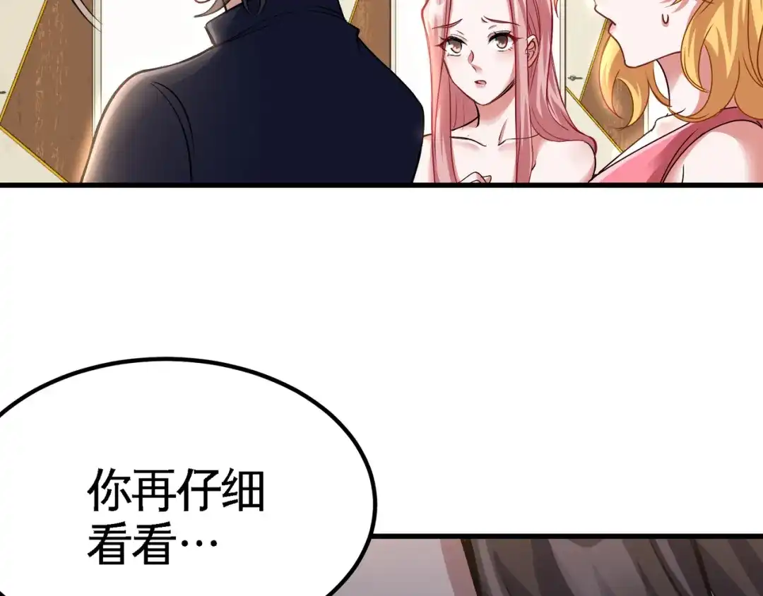 《龙王殿》92 年薪千万的竞争者 第58页
