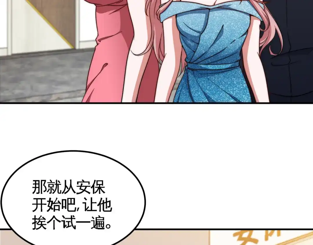 《龙王殿》92 年薪千万的竞争者 第8页
