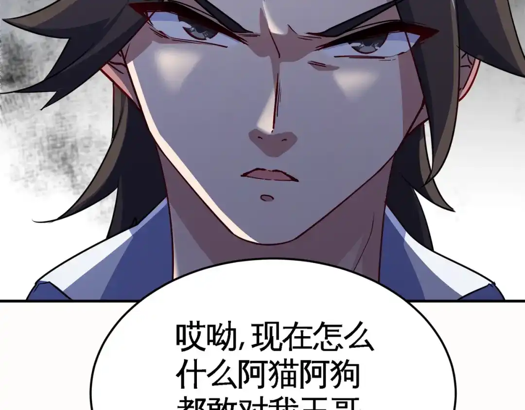 《龙王殿》92 年薪千万的竞争者 第36页