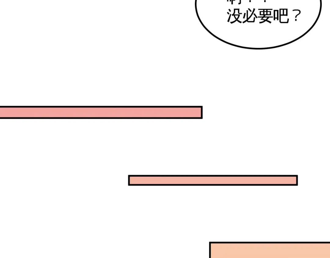 《龙王殿》92 年薪千万的竞争者 第10页