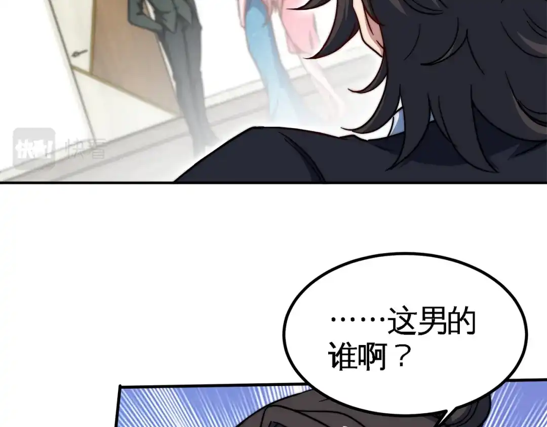 《龙王殿》92 年薪千万的竞争者 第20页