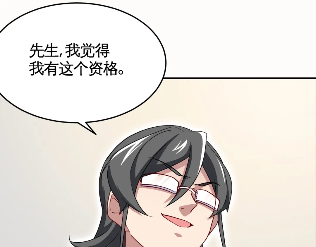 《龙王殿》92 年薪千万的竞争者 第33页