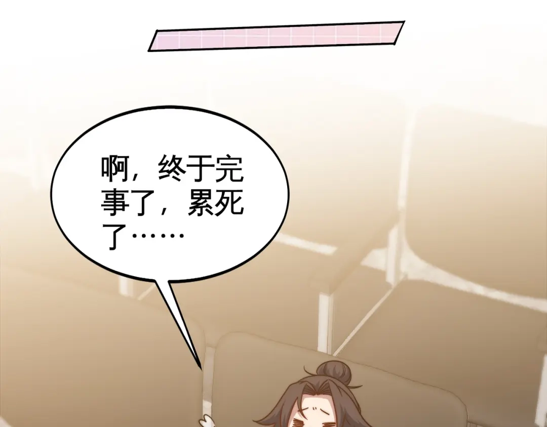 《龙王殿》92 年薪千万的竞争者 第16页