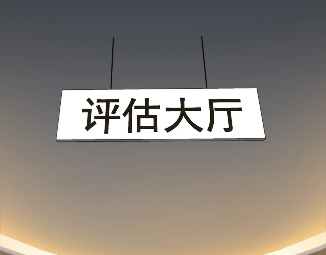 《龙王殿》92 年薪千万的竞争者 第5页