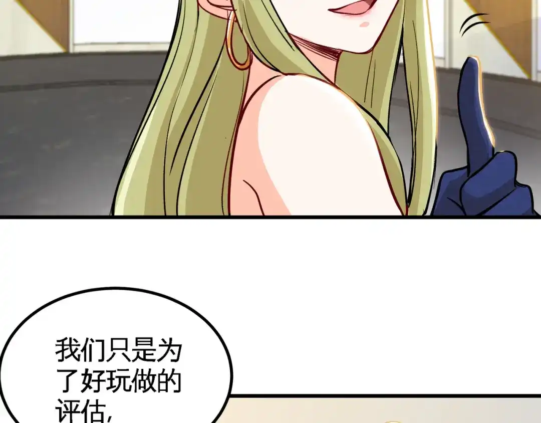 《龙王殿》92 年薪千万的竞争者 第48页
