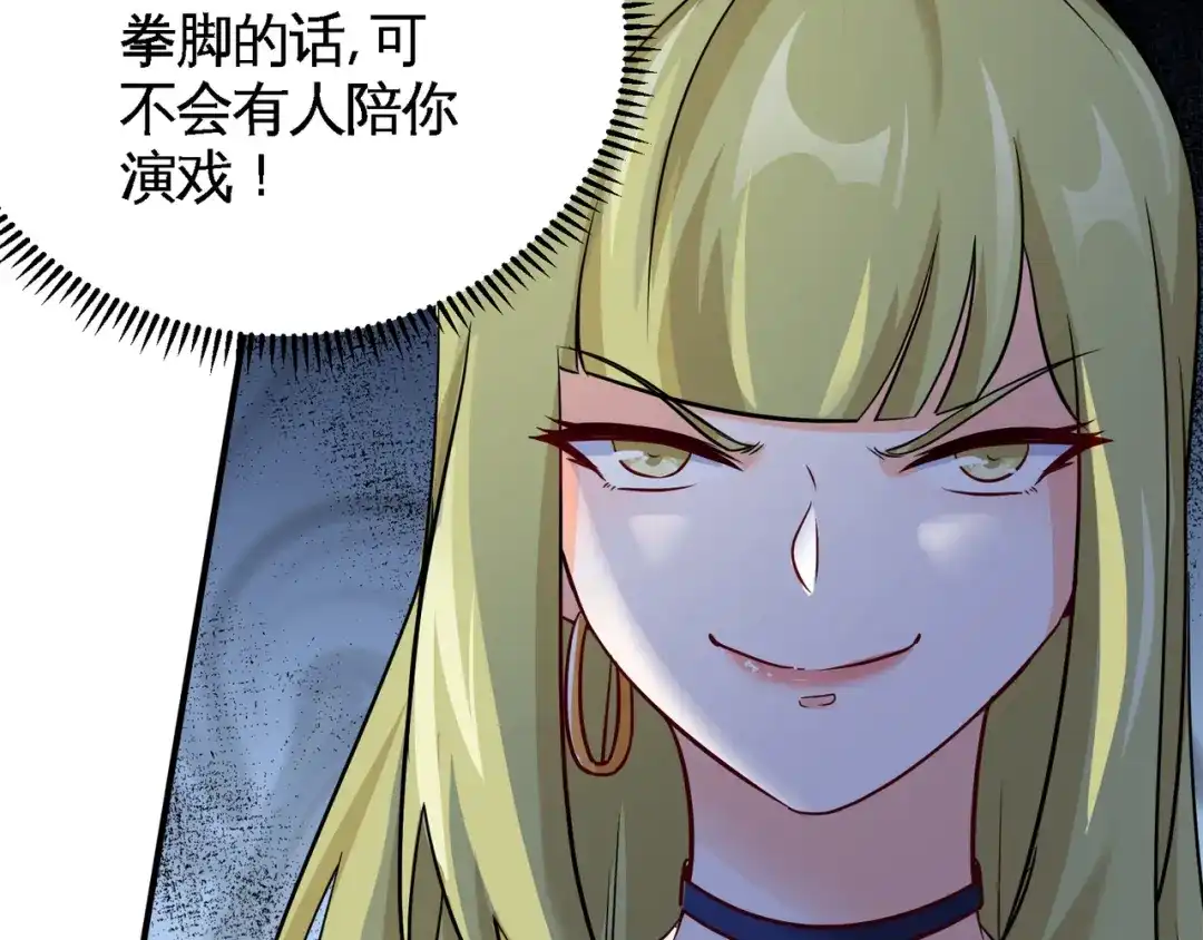 《龙王殿》93 一挑三 第21页
