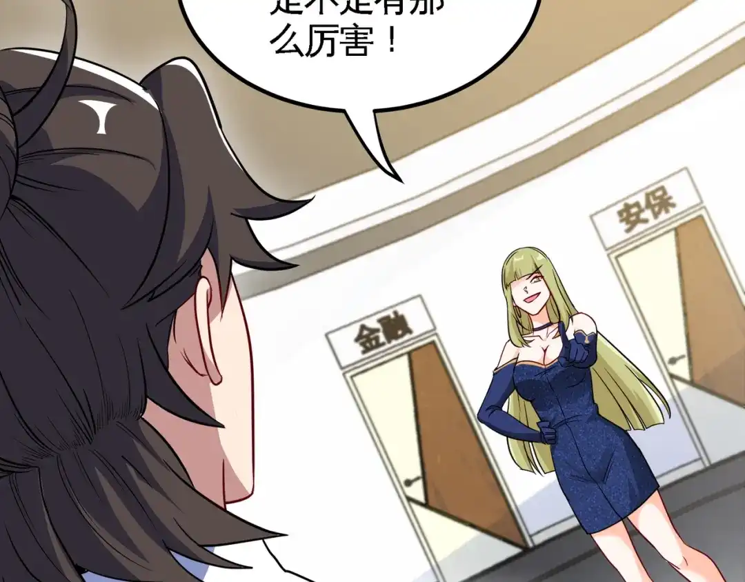 《龙王殿》93 一挑三 第24页