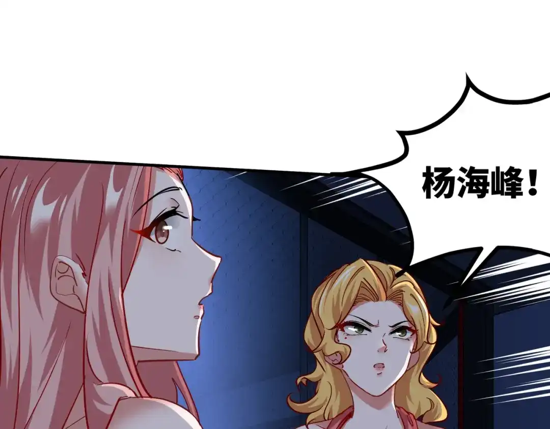 《龙王殿》93 一挑三 第36页