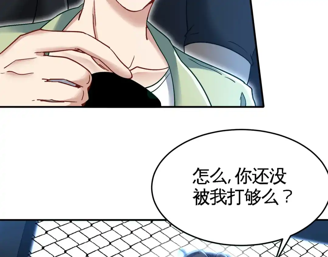 《龙王殿》93 一挑三 第41页