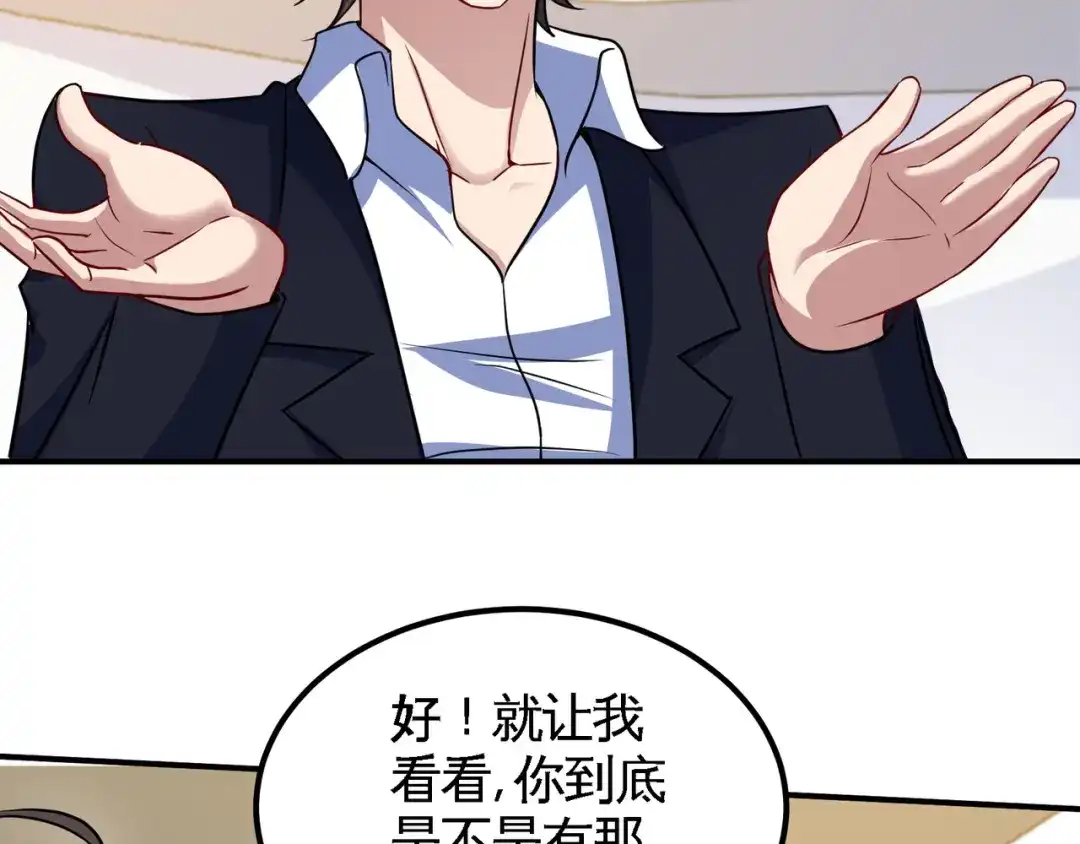 《龙王殿》93 一挑三 第23页