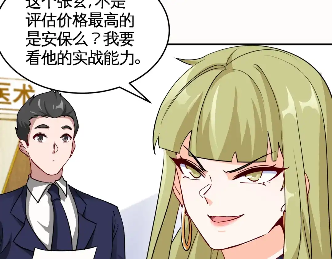 《龙王殿》93 一挑三 第17页