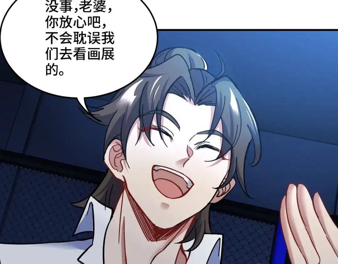 《龙王殿》93 一挑三 第52页