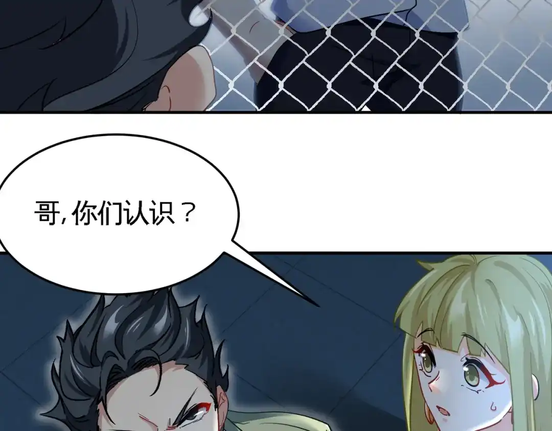 《龙王殿》93 一挑三 第43页