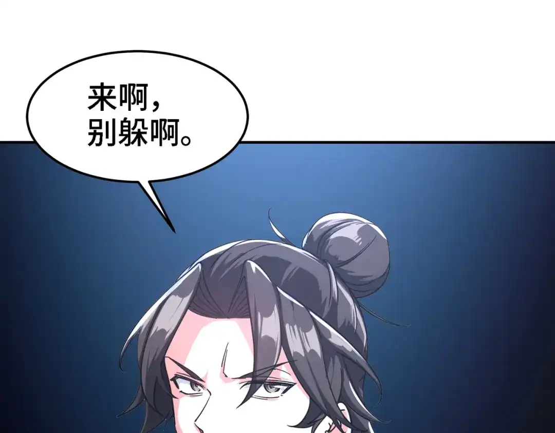 《龙王殿》93 一挑三 第68页