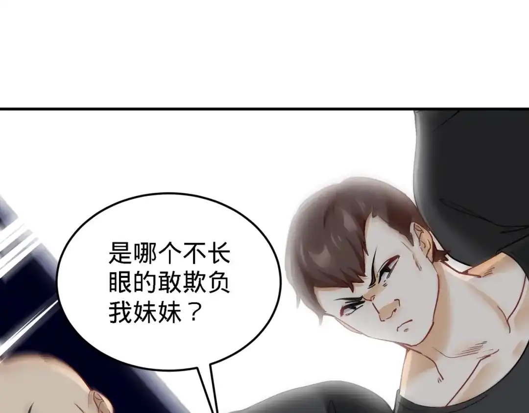 《龙王殿》93 一挑三 第33页