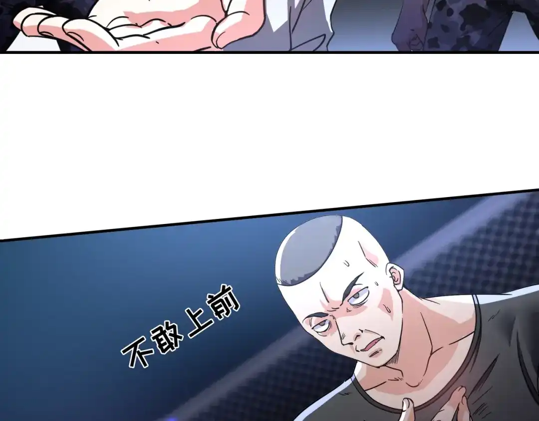 《龙王殿》93 一挑三 第70页