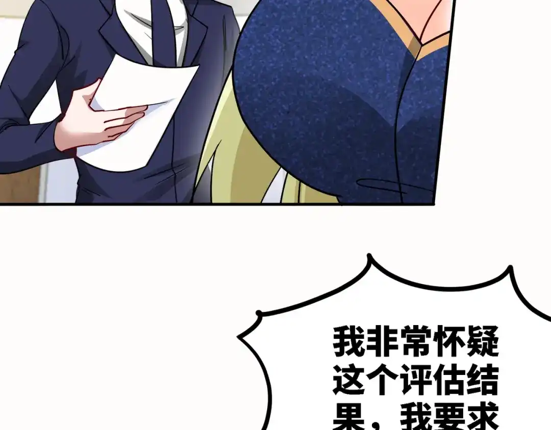 《龙王殿》93 一挑三 第13页