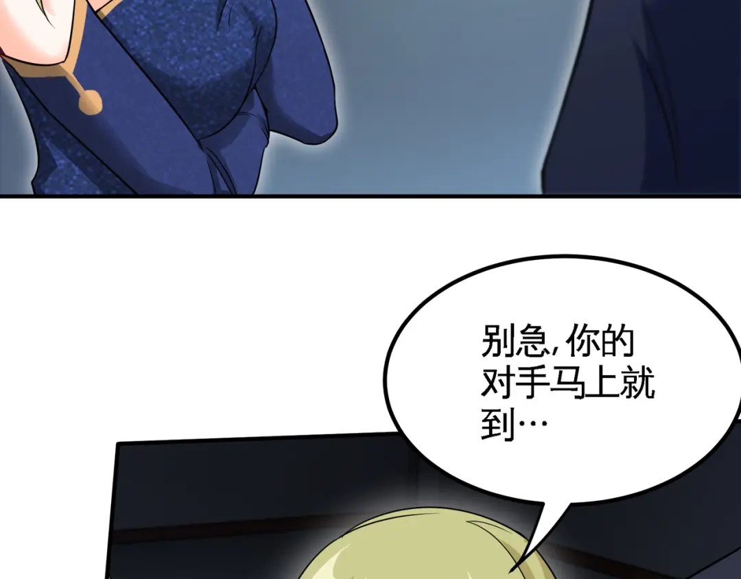 《龙王殿》93 一挑三 第30页