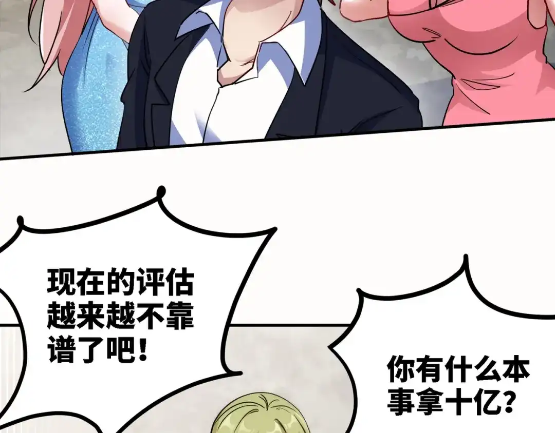 《龙王殿》93 一挑三 第8页