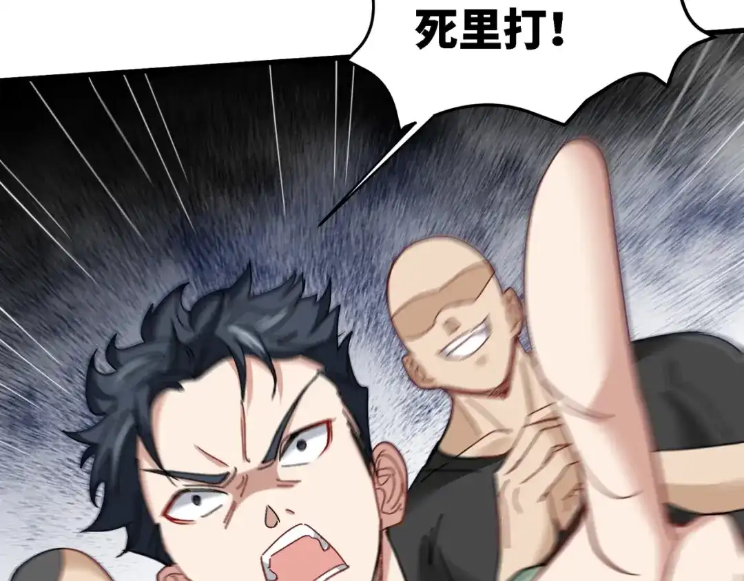 《龙王殿》93 一挑三 第57页
