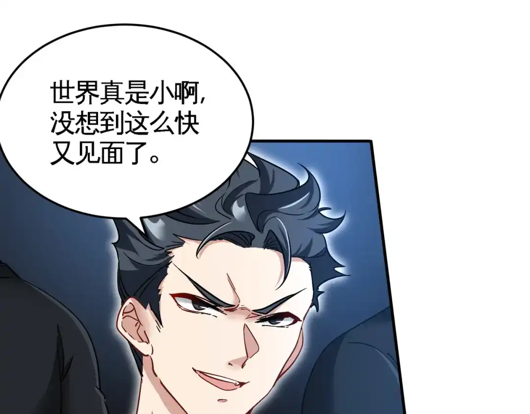《龙王殿》93 一挑三 第40页