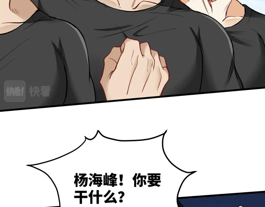 《龙王殿》93 一挑三 第48页