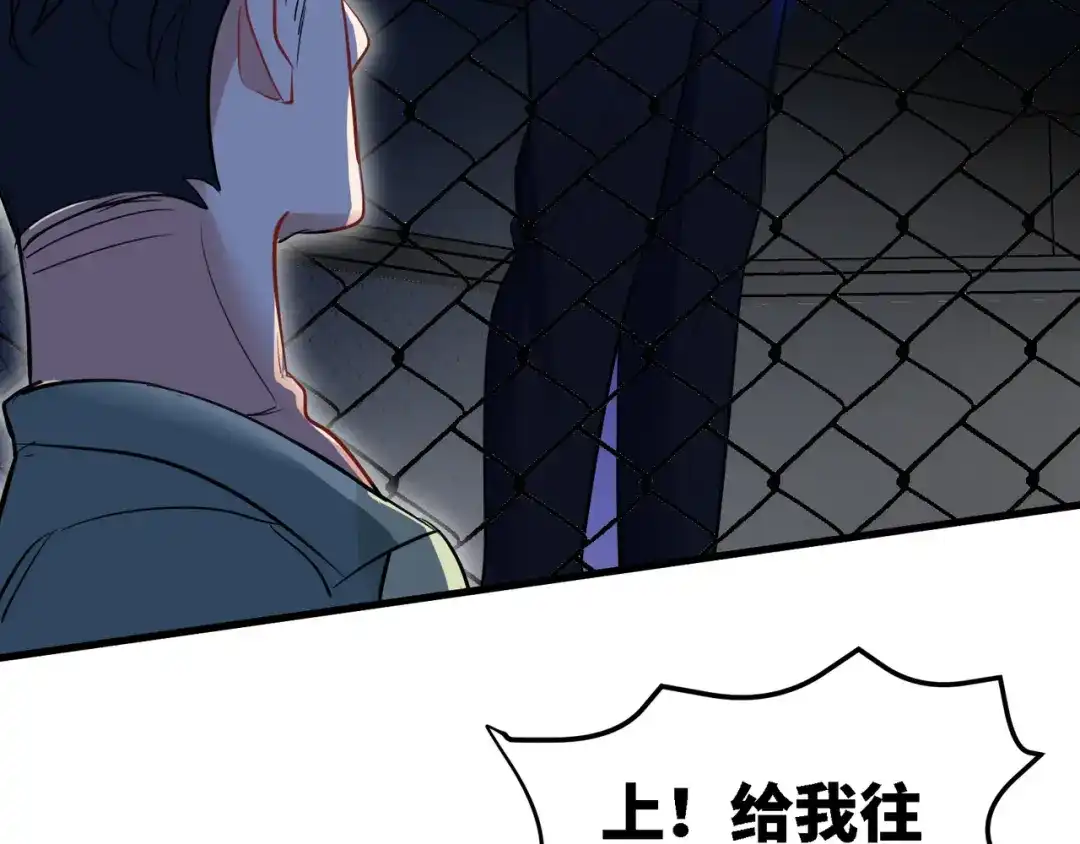《龙王殿》93 一挑三 第56页