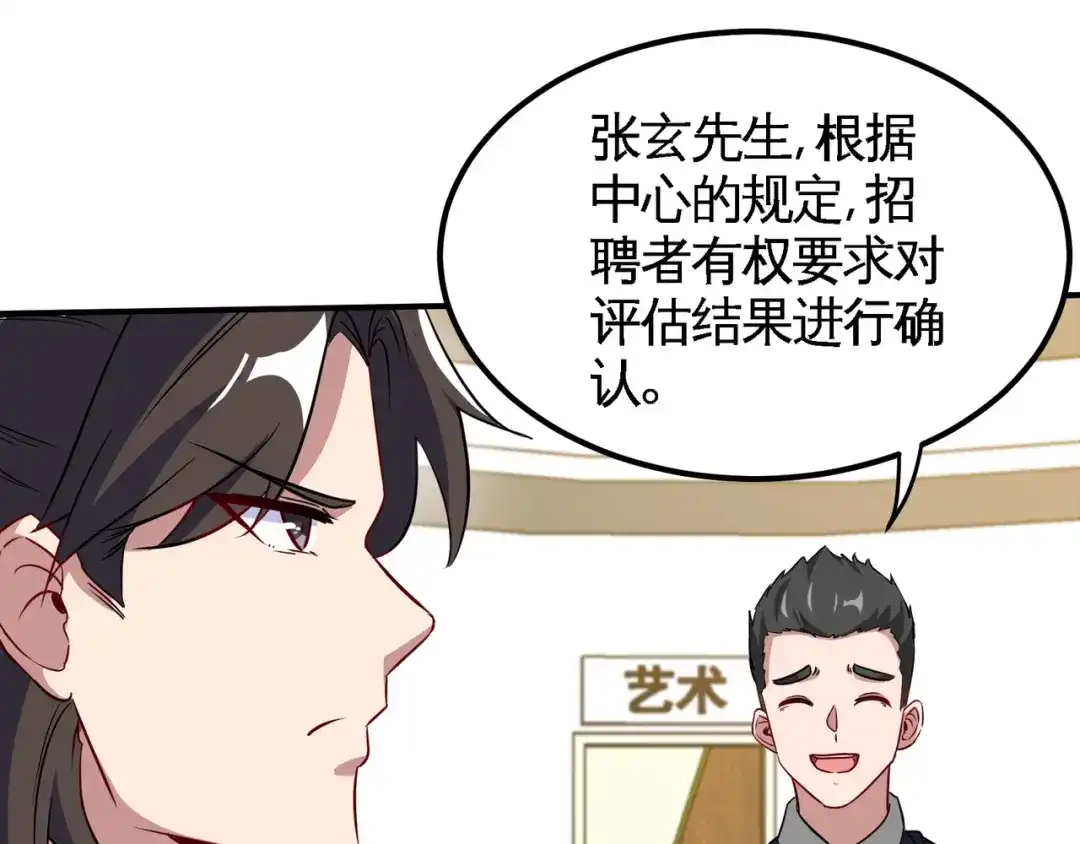 《龙王殿》93 一挑三 第19页