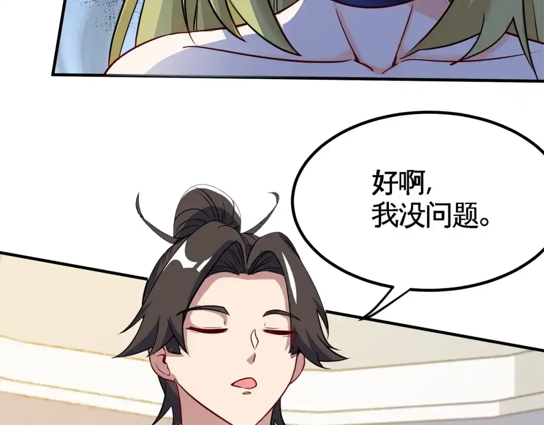 《龙王殿》93 一挑三 第22页