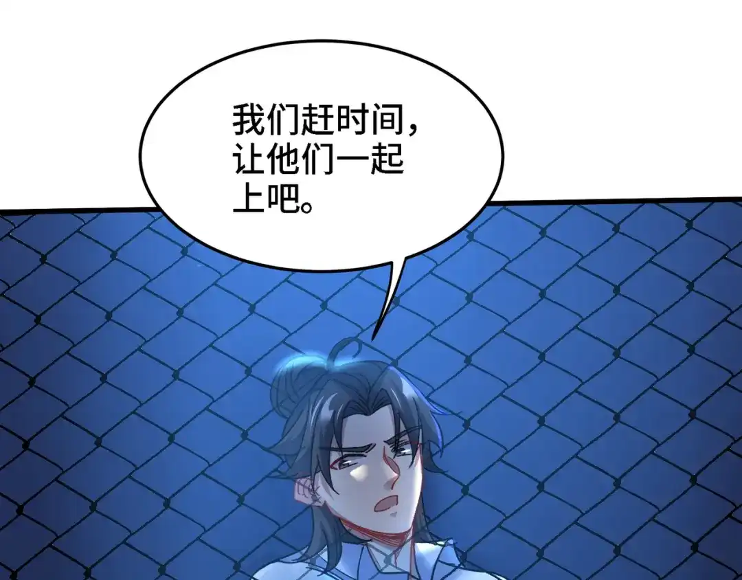 《龙王殿》93 一挑三 第54页