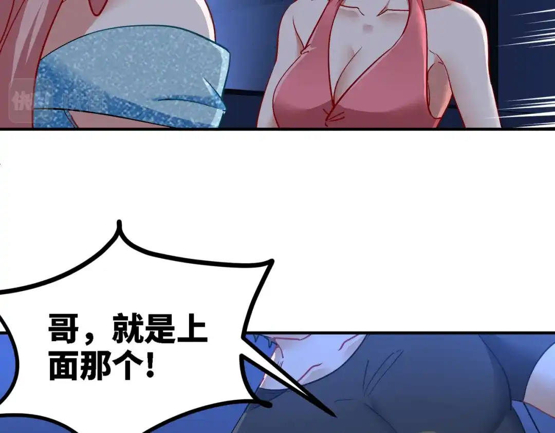 《龙王殿》93 一挑三 第37页