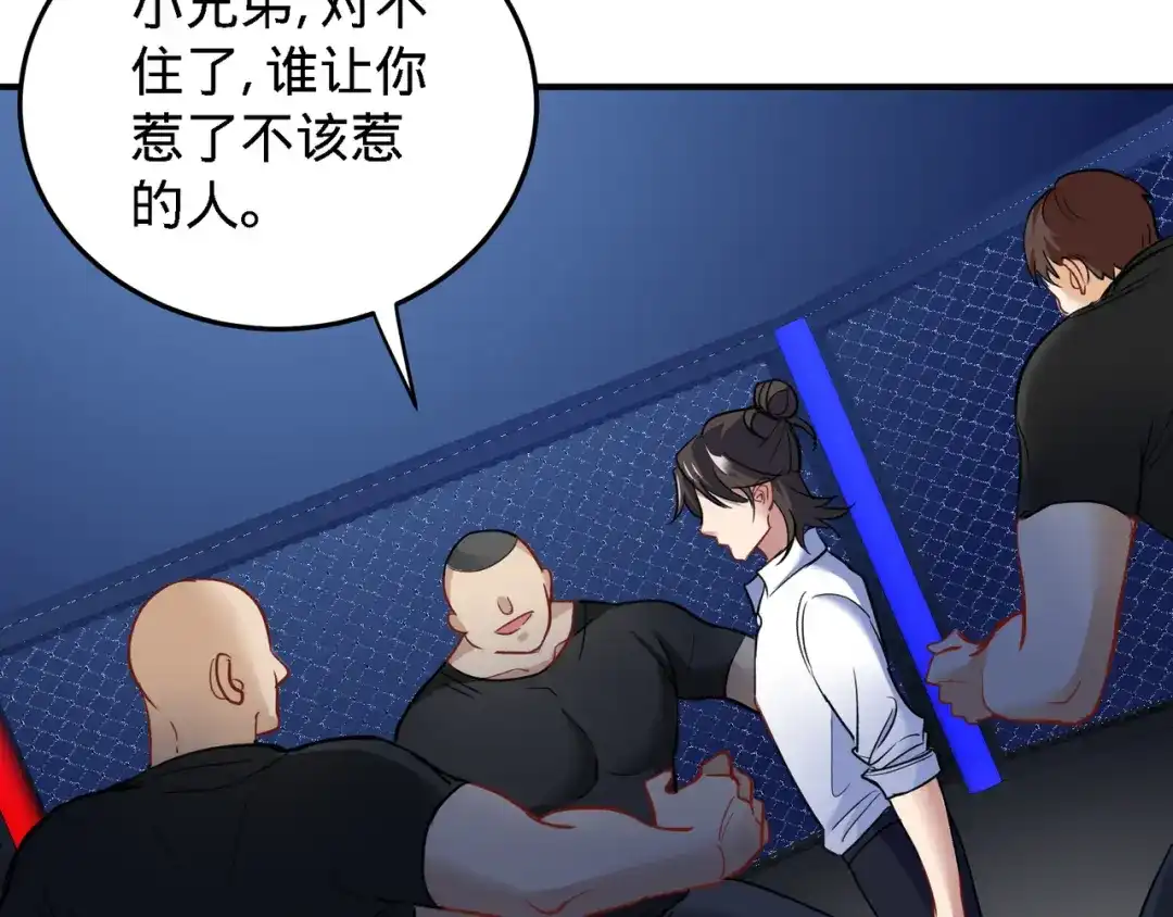《龙王殿》93 一挑三 第59页