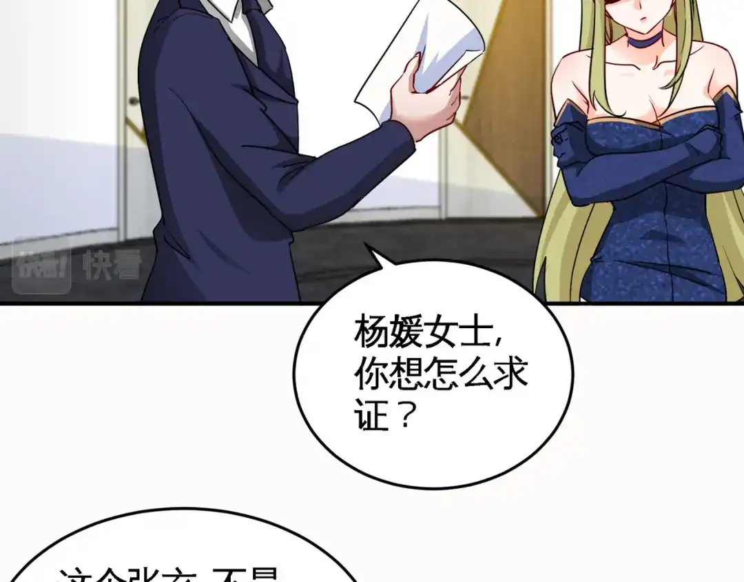 《龙王殿》93 一挑三 第16页
