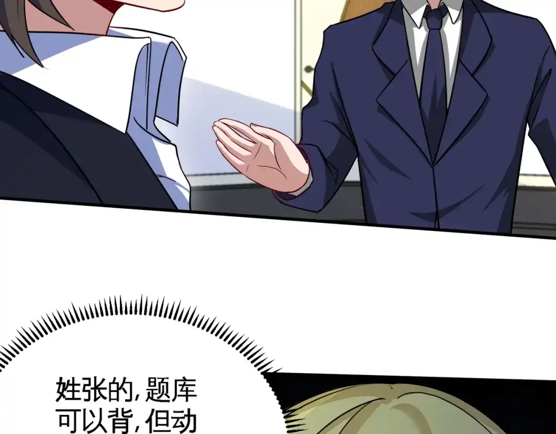 《龙王殿》93 一挑三 第20页