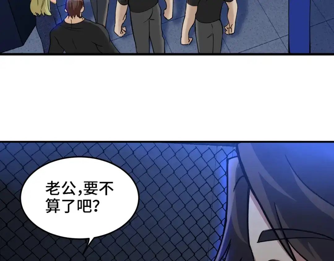《龙王殿》93 一挑三 第50页