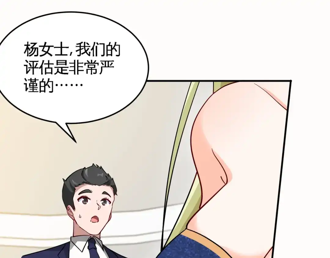 《龙王殿》93 一挑三 第12页