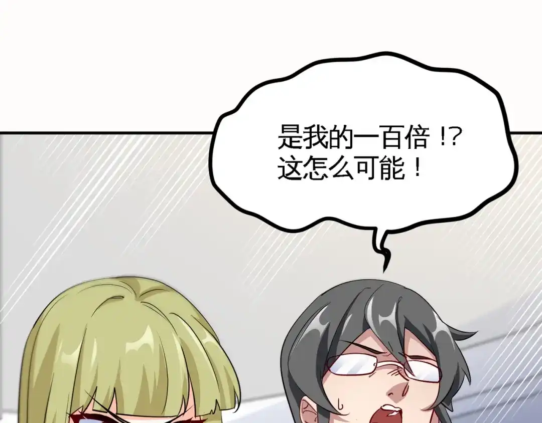 《龙王殿》93 一挑三 第5页