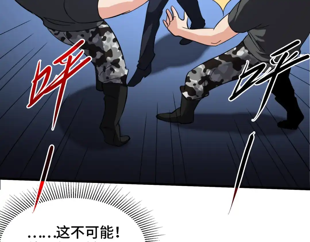 《龙王殿》93 一挑三 第65页