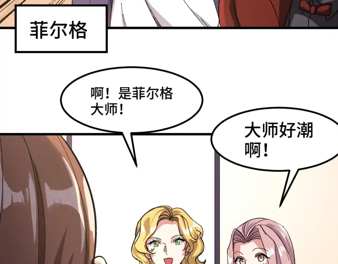 《龙王殿》94 谁在侮辱艺术 第43页