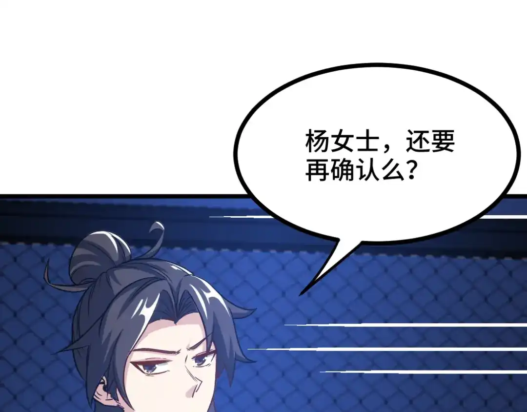 《龙王殿》94 谁在侮辱艺术 第5页