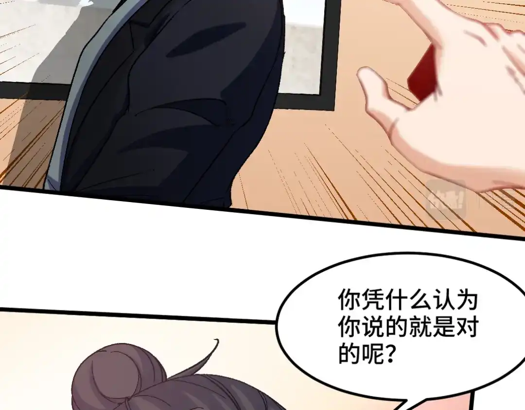 《龙王殿》94 谁在侮辱艺术 第34页