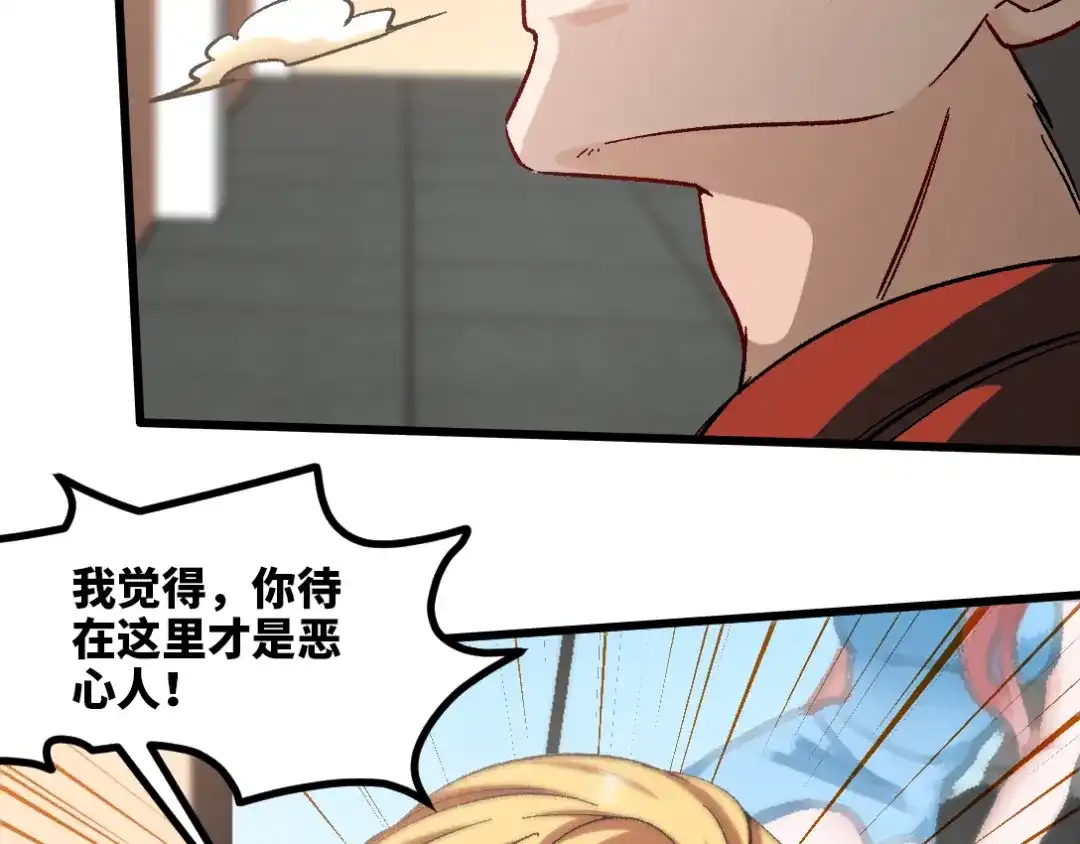 《龙王殿》94 谁在侮辱艺术 第37页