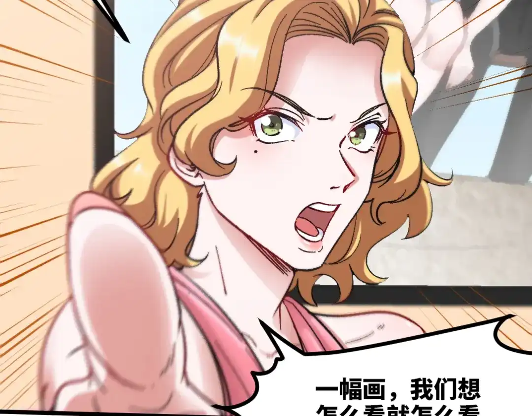 《龙王殿》94 谁在侮辱艺术 第38页