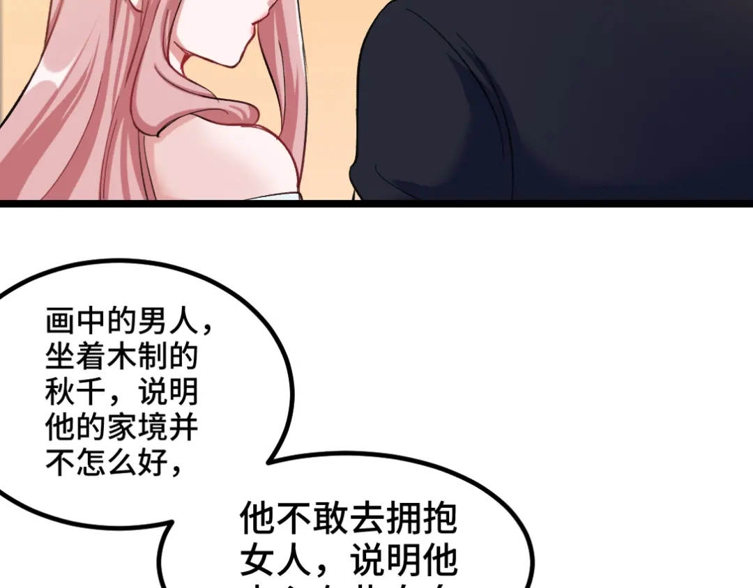 《龙王殿》94 谁在侮辱艺术 第29页