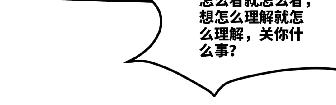 《龙王殿》94 谁在侮辱艺术 第39页