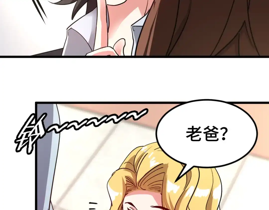 《龙王殿》94 谁在侮辱艺术 第58页