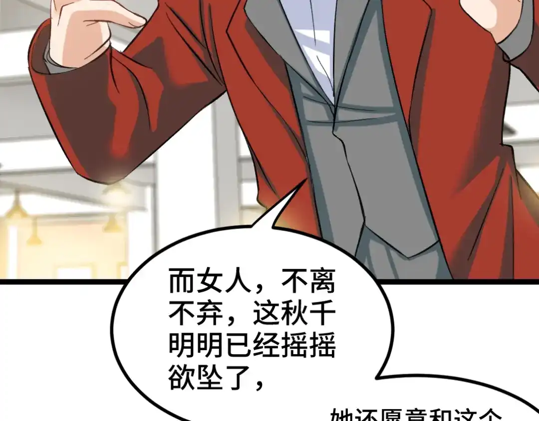 《龙王殿》94 谁在侮辱艺术 第31页