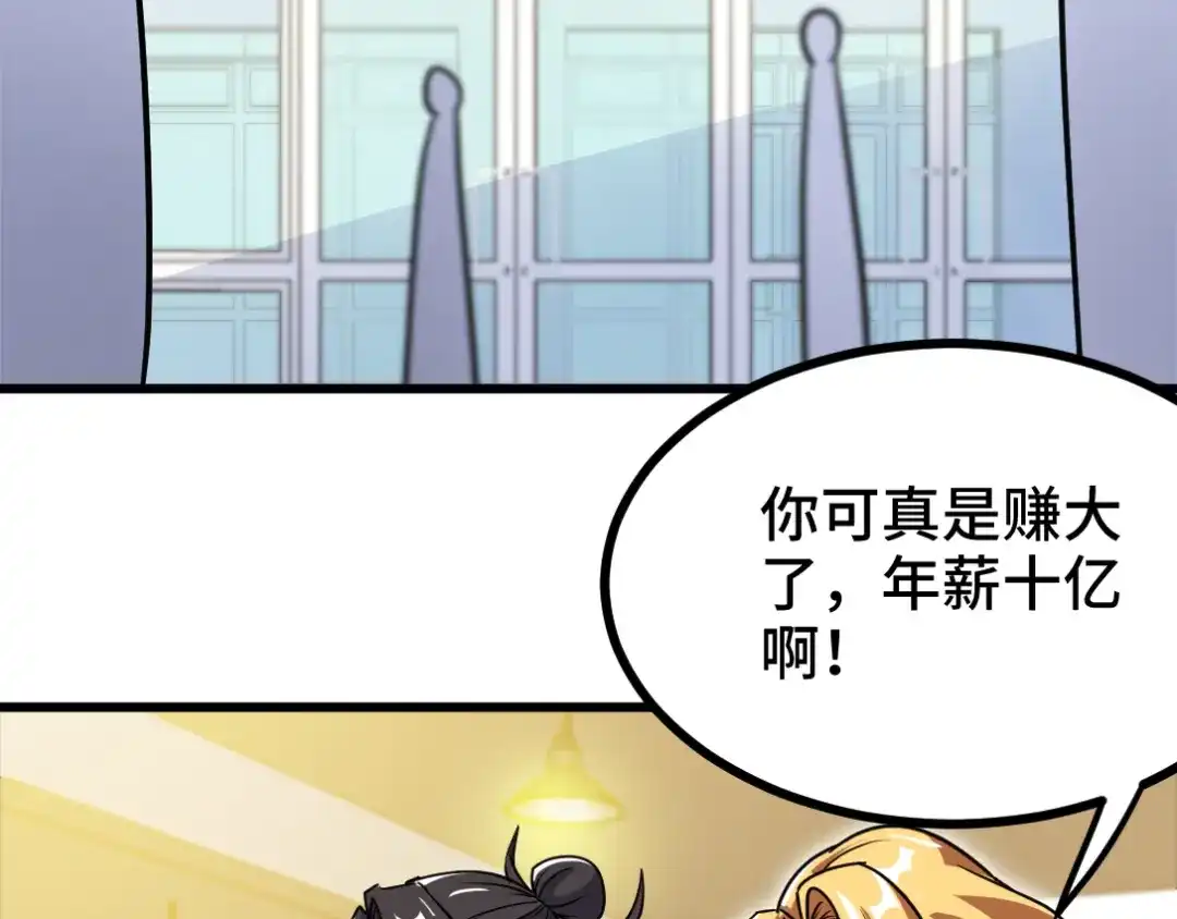 《龙王殿》94 谁在侮辱艺术 第16页