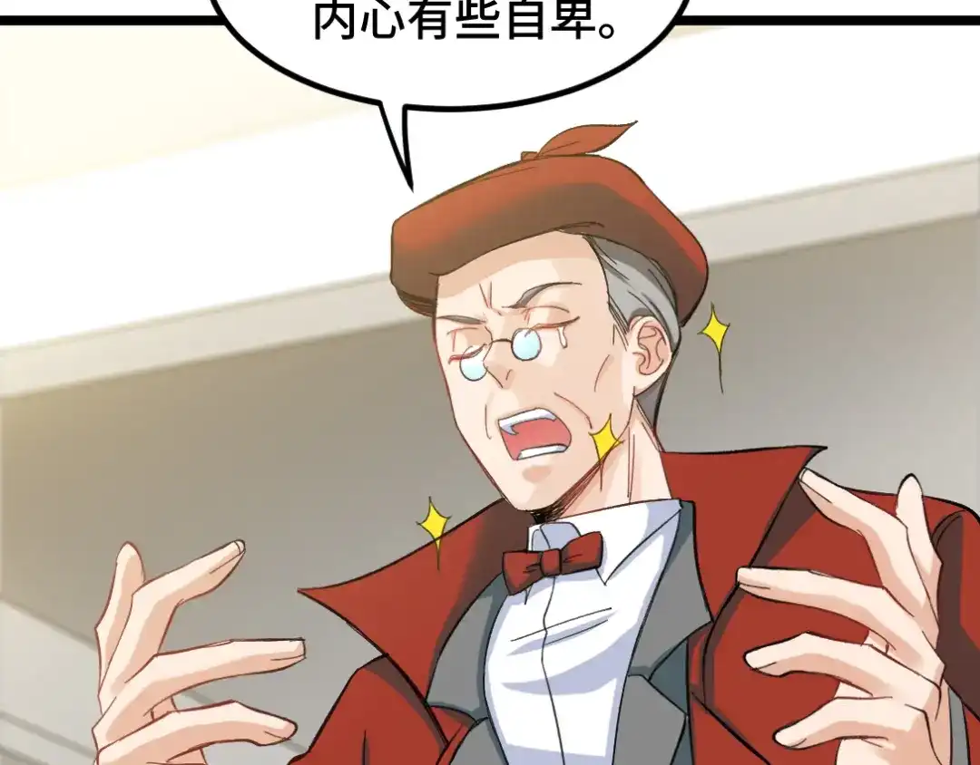 《龙王殿》94 谁在侮辱艺术 第30页