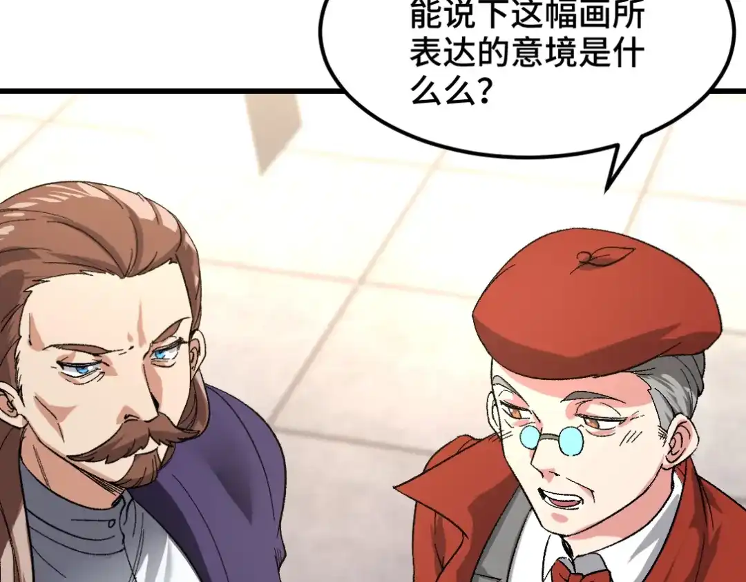 《龙王殿》94 谁在侮辱艺术 第45页